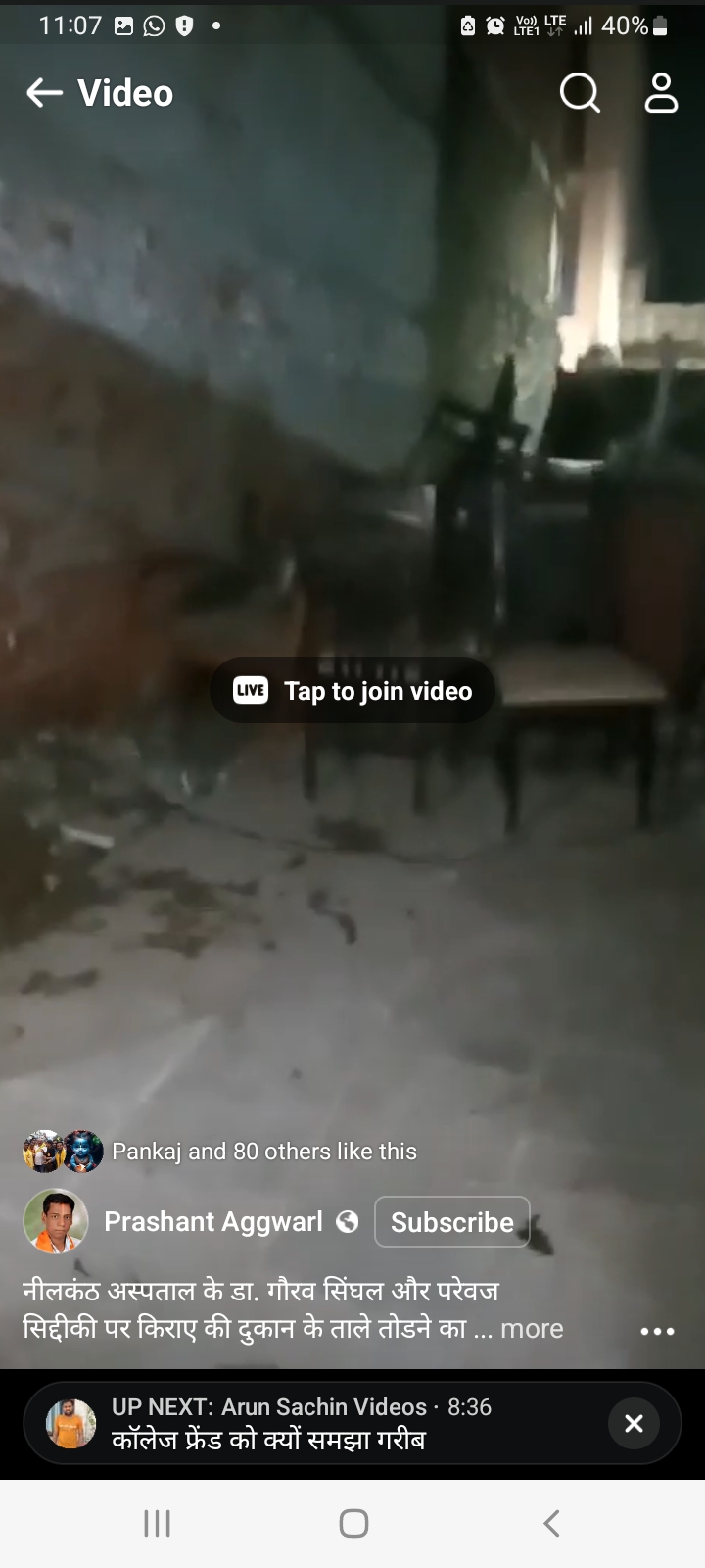 डॉक्टर ने अपने अन्य साथी के साथ मिल कर दिया कुछ ऐसा काम,लोग हो रहे है हैरान।